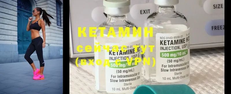 КЕТАМИН ketamine  даркнет сайт  Лермонтов 